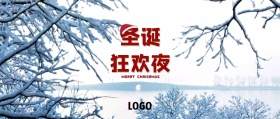 圣诞节礼物盒红色节日狂欢公众号配图