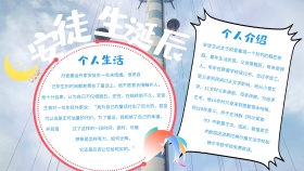 蓝色卡通安徒生诞辰手抄报