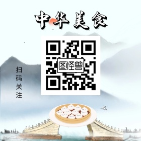 传统美食复古风宣传二维码