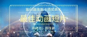 80颁奖kt版颁奖KT板