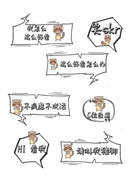 卡通黑白文字泡创意简笔表情搞笑手持KT板