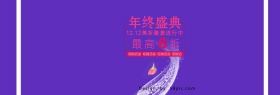 粉色浪漫个性彩妆促销banner