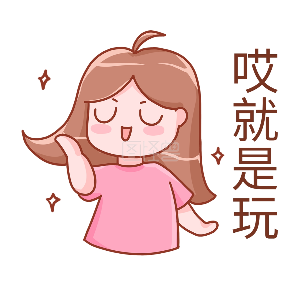 哎就是玩卡通女孩表情包桃小桃