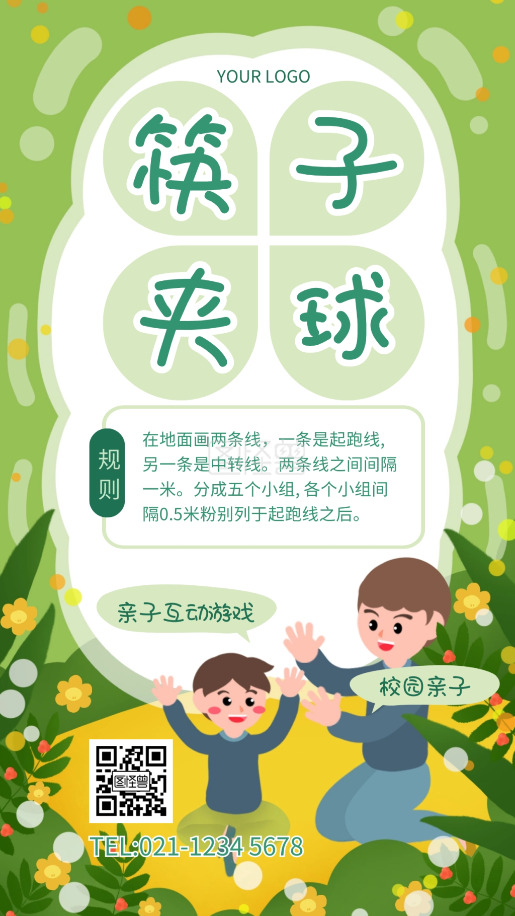 绿色清新筷子夹球游戏手机海报