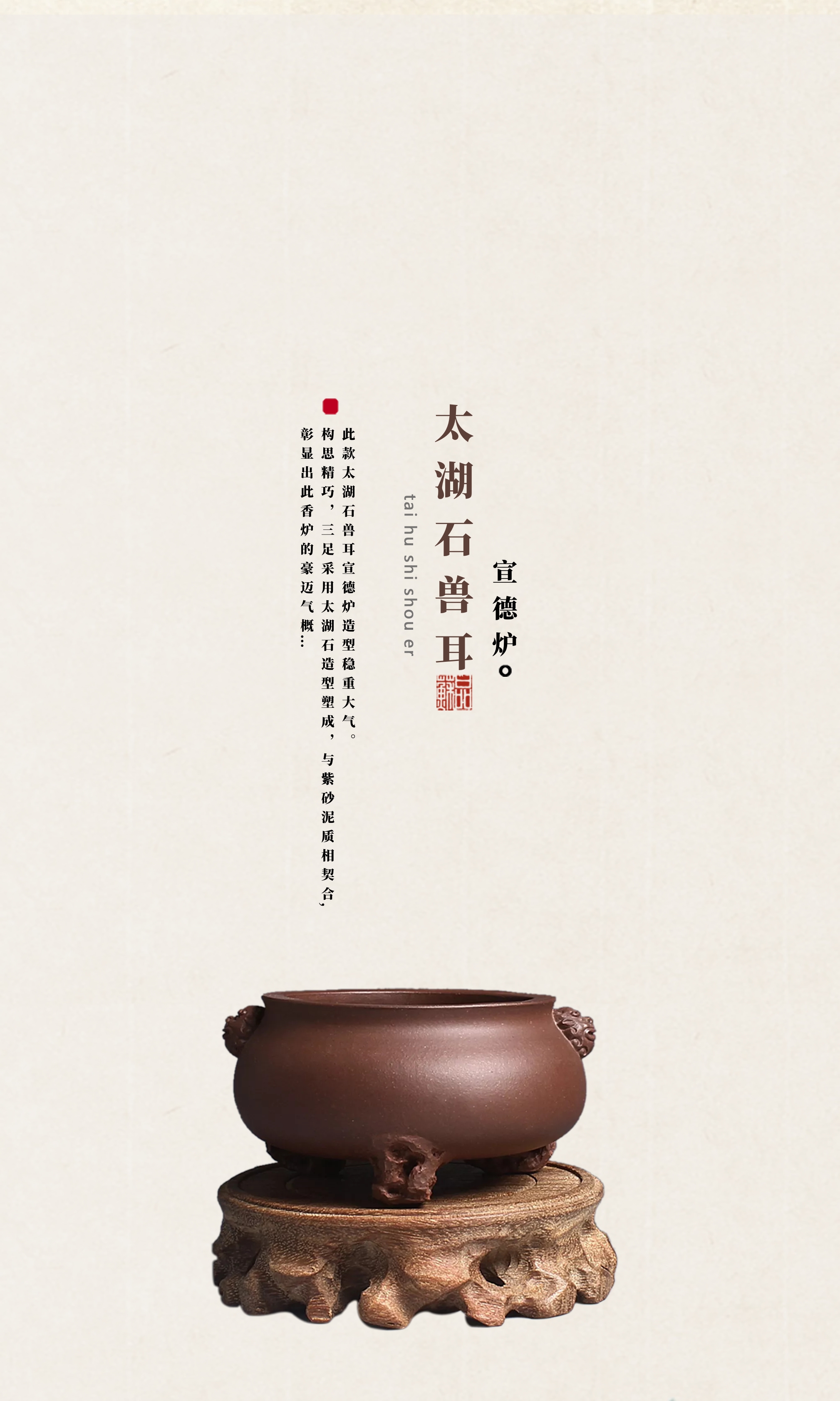 香炉