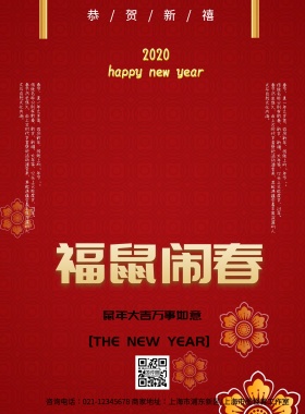 卡通金猪纳福新年快乐海报