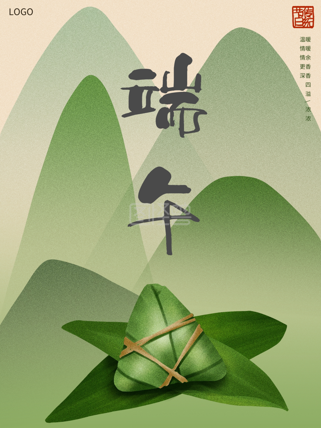 原创传统节日习俗简约留白端午节粽子海报