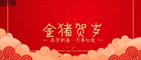 新春快乐简约创意宣传公众号模板