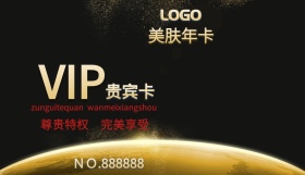 2019年黄色红色简约美肤年卡