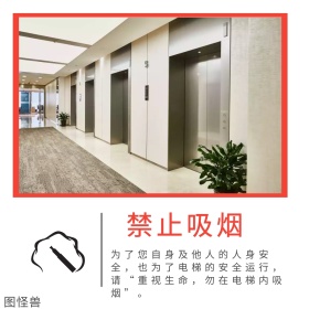 物业禁止吸烟标识公众号封面配图