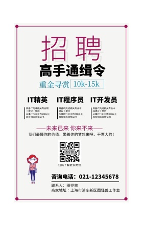 创新彩色渐变线条纹理背景企业科技招聘海报