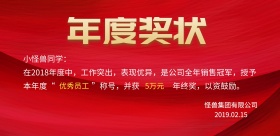 年度奖状横版海报 