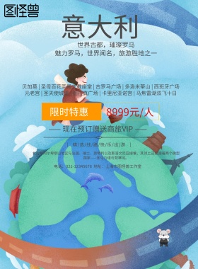 意大利佛罗伦萨旅游宣传海报