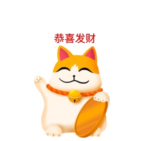 恭喜发财可爱创意有趣表情包配图