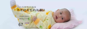 梦幻摄影创意体温计母婴用品淘宝海报模板