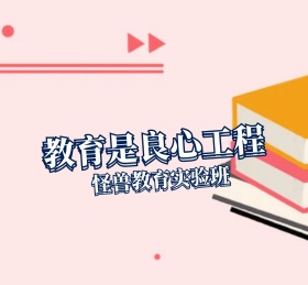 教育实验班黑板飞机简约卡通
