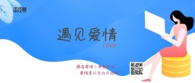 情人节公众号封面