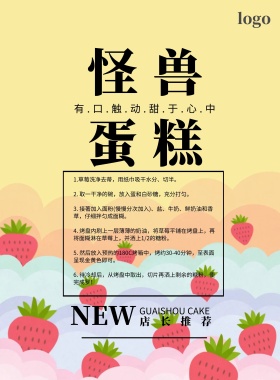 蛋糕宣传册清新简约宣传单