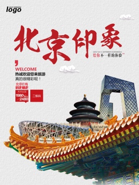 北京印象旅游宣传海报单页