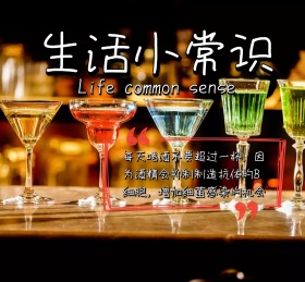 生活小常识可爱科普朋友圈封面