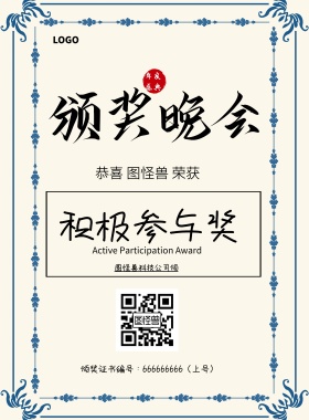 颁奖 银大气银色印刷海报
