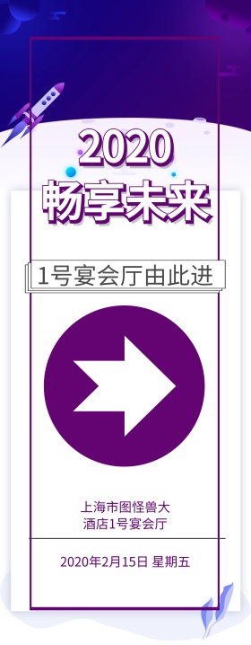 企业开门红开业指示牌