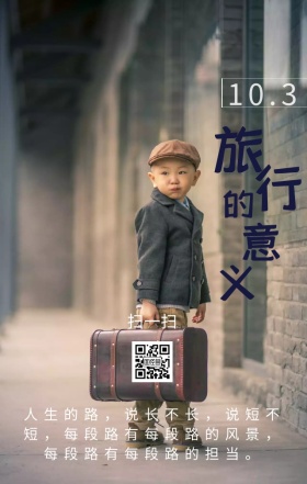 旅行背包简约文艺心情日签