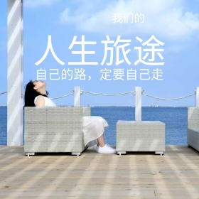 我们的人生旅途雪山励志公众号配图