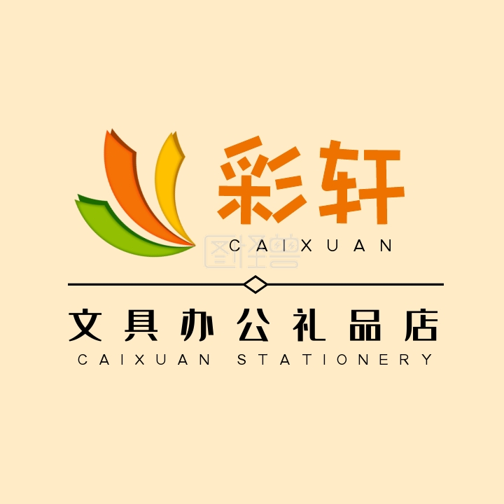 图怪兽logo设计频道提供《文具用品商店简约