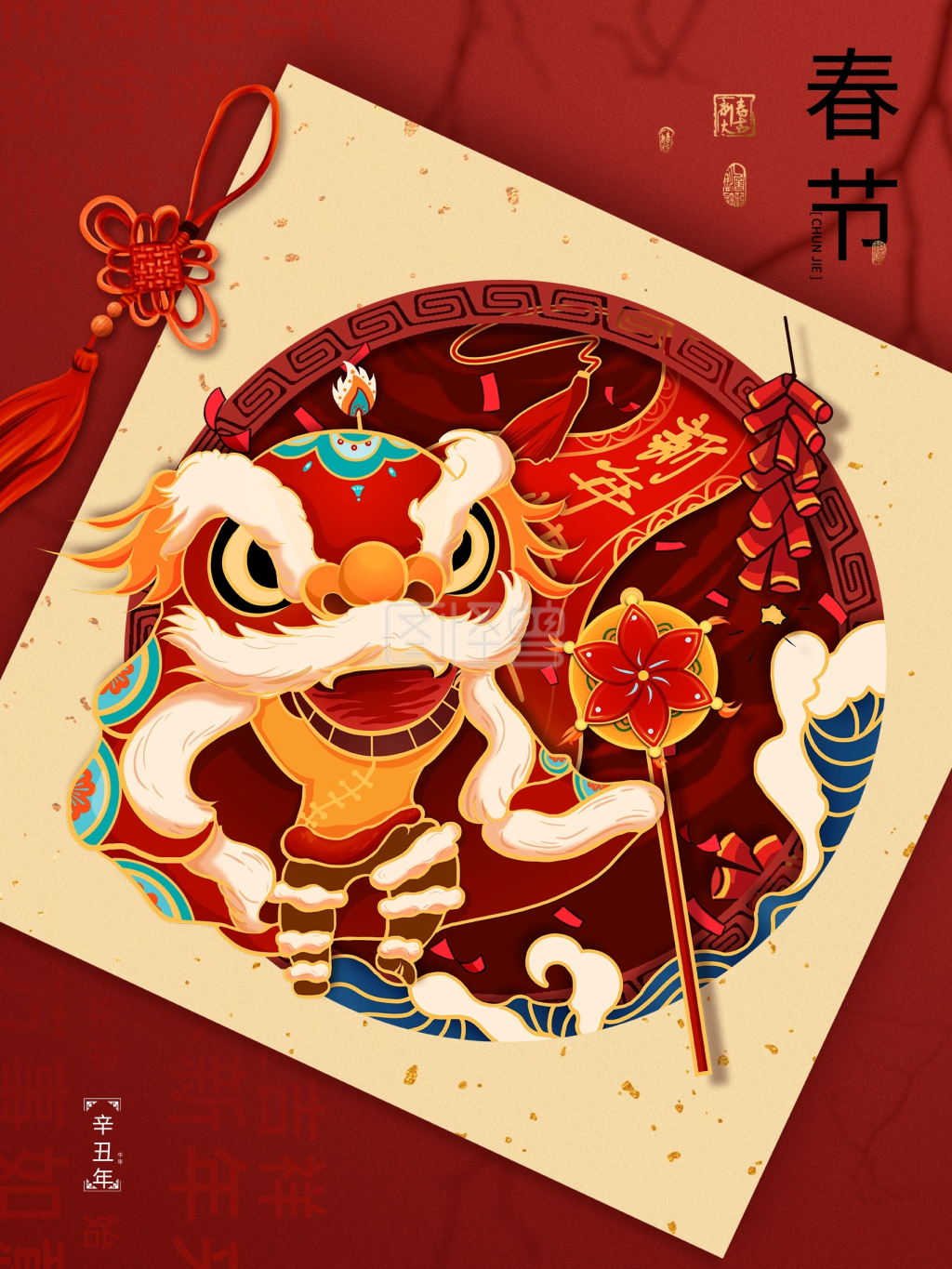 国潮风新年快乐节日海报