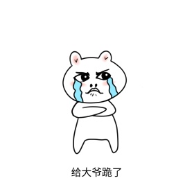 表情包创意制作