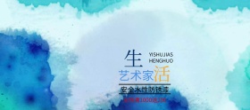 油漆狂欢节白色简约淘宝banner