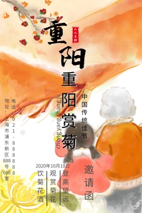 重阳节古风菊花秋天水墨画公众号配图