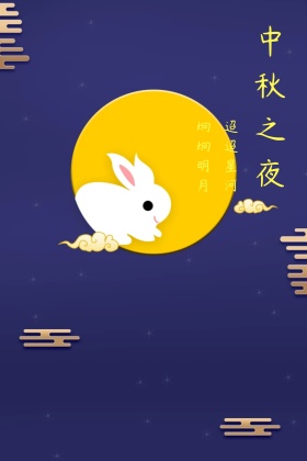 中秋节简约创意公众号配图