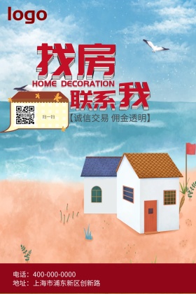 房屋租赁公众号配图