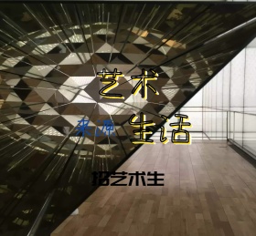 艺术来源生活招生艺术朋友圈封面