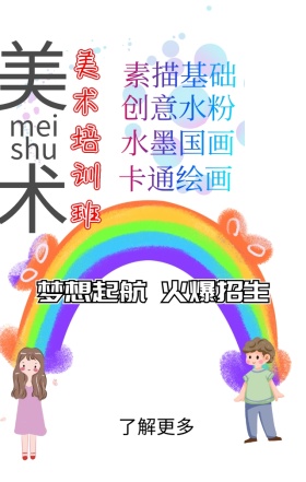 美术教育培训日签