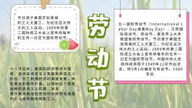 五一劳动节手抄报