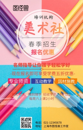 春期培训机构开课
