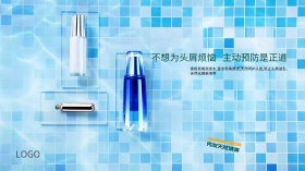 奥妮去屑洗发水广告PSD