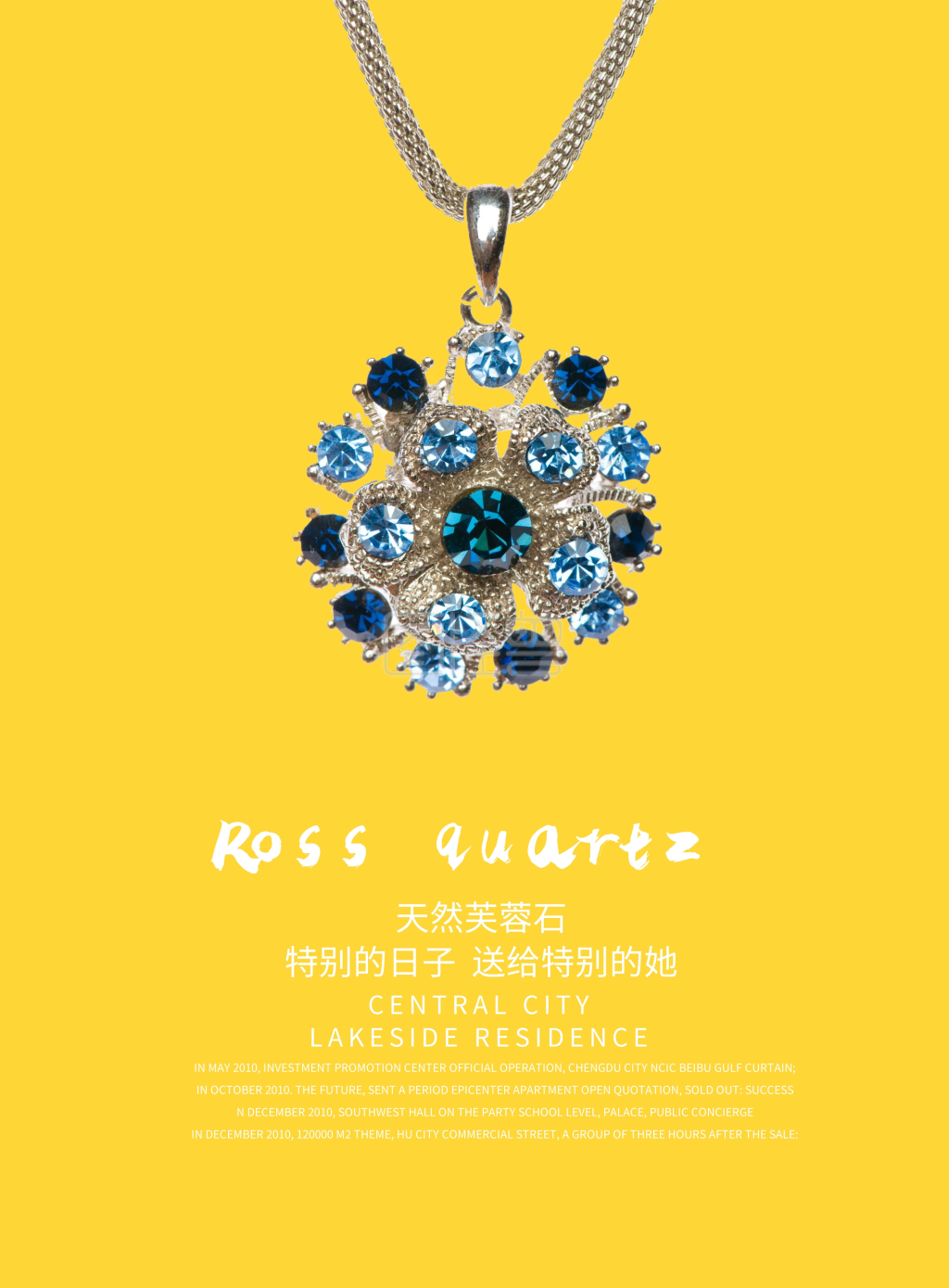 天然芙蓉石珠宝宣传海报