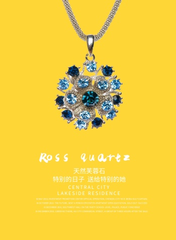 珠宝广告海报