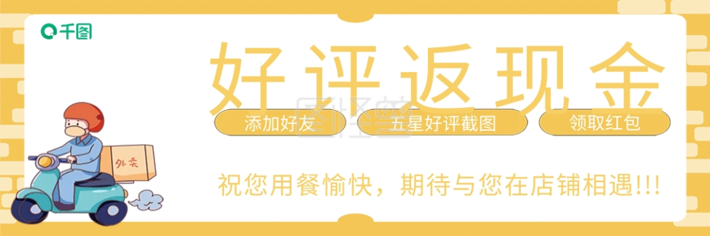 外卖好评返现卡优惠券