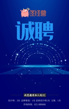 灰色创意企业招聘缺你不可手机海报