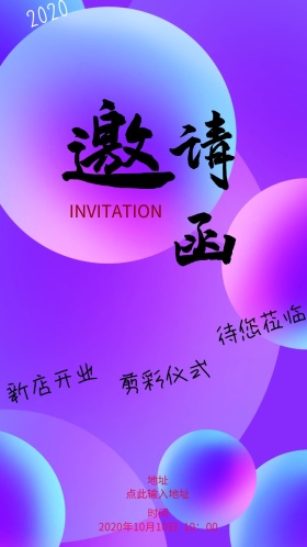 红色飘带清新剪彩邀请函