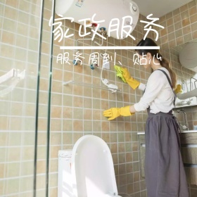 家政服务卡通淘宝主图直通车