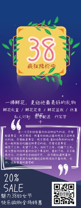 三八粉色渐变易拉宝