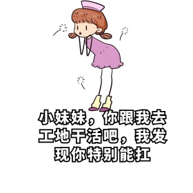 搞笑表情包系列