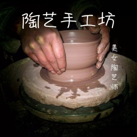陶艺手工坊淘宝主图直通车
