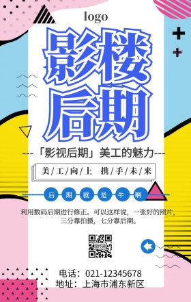 影楼后期美工手机海报
